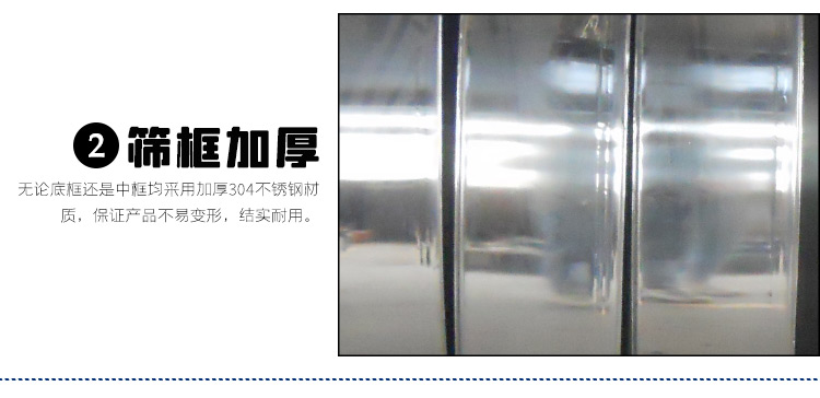 豆?jié){振動(dòng)篩