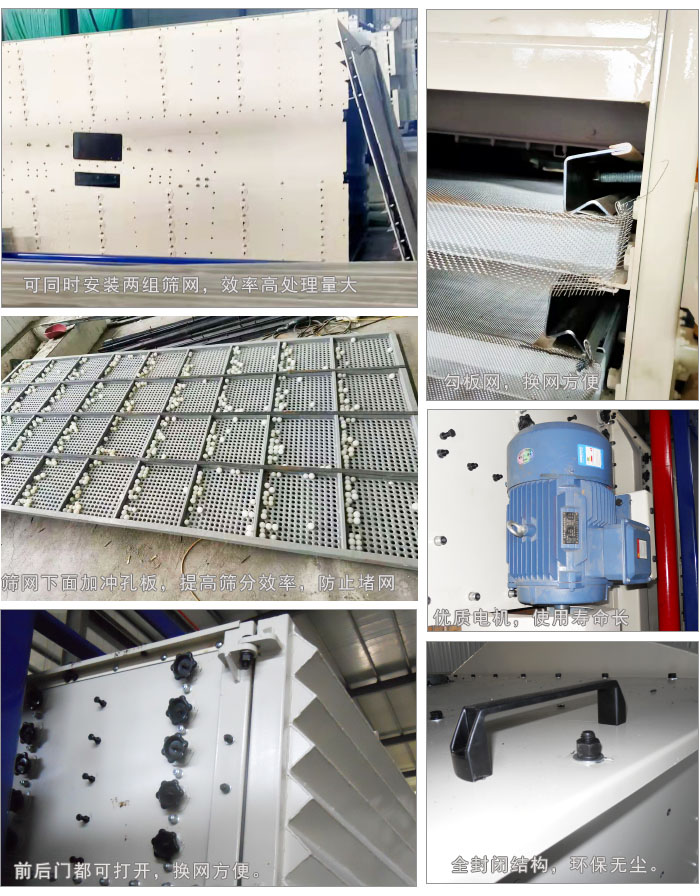 方形搖擺篩細(xì)節(jié)